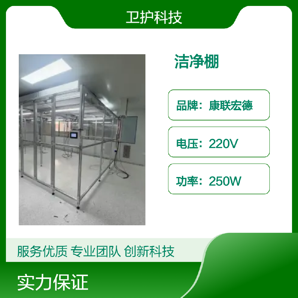 潔凈棚廣泛應(yīng)用于哪些行業(yè)？